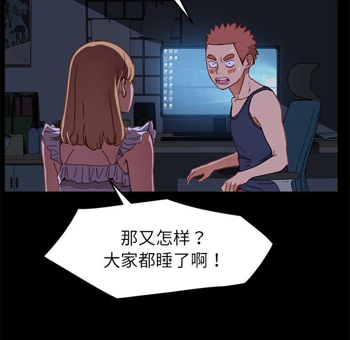 韩国漫画乖乖上钩韩漫_乖乖上钩-第32话在线免费阅读-韩国漫画-第110张图片