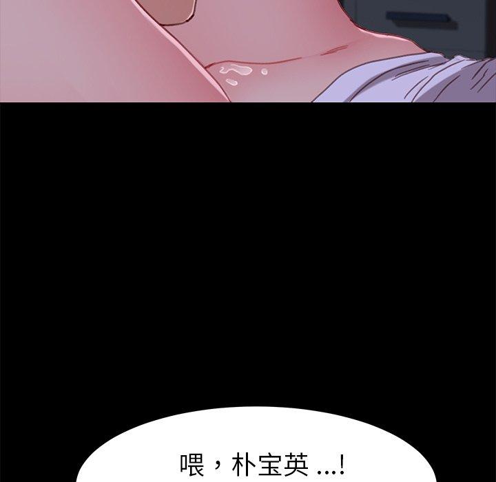 韩国漫画乖乖上钩韩漫_乖乖上钩-第32话在线免费阅读-韩国漫画-第141张图片