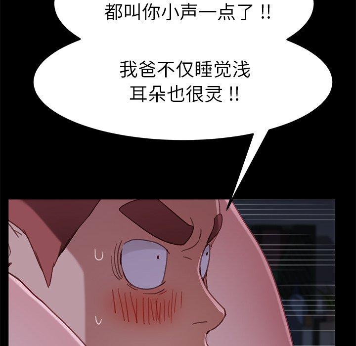 韩国漫画乖乖上钩韩漫_乖乖上钩-第32话在线免费阅读-韩国漫画-第142张图片