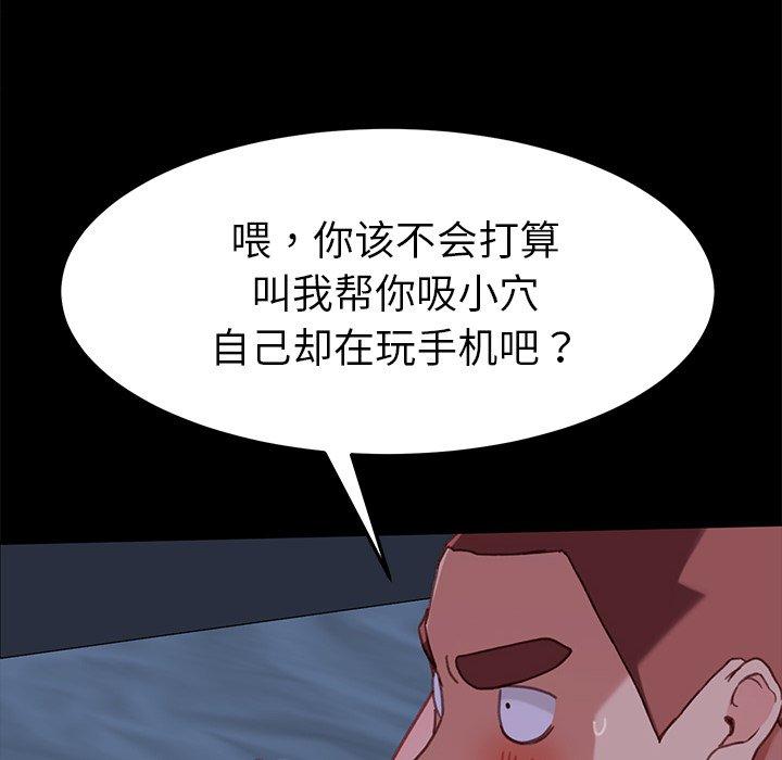 韩国漫画乖乖上钩韩漫_乖乖上钩-第32话在线免费阅读-韩国漫画-第154张图片