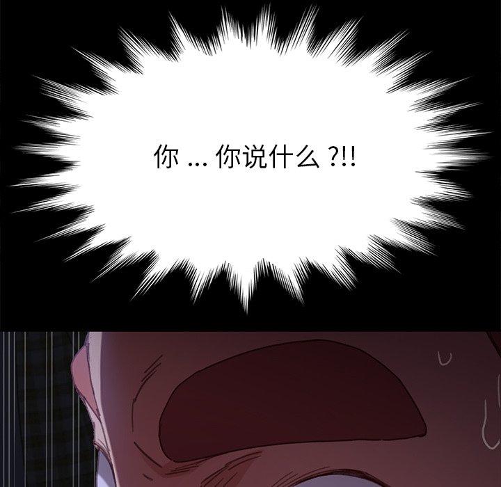 韩国漫画乖乖上钩韩漫_乖乖上钩-第32话在线免费阅读-韩国漫画-第161张图片