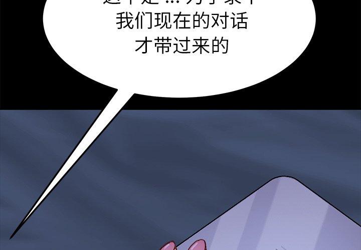 韩国漫画乖乖上钩韩漫_乖乖上钩-第33话在线免费阅读-韩国漫画-第2张图片