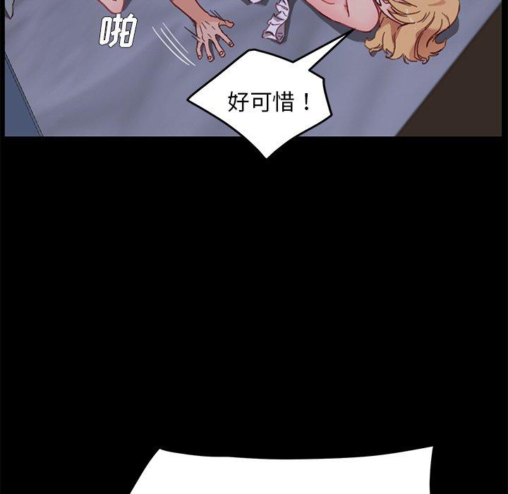 韩国漫画乖乖上钩韩漫_乖乖上钩-第33话在线免费阅读-韩国漫画-第12张图片