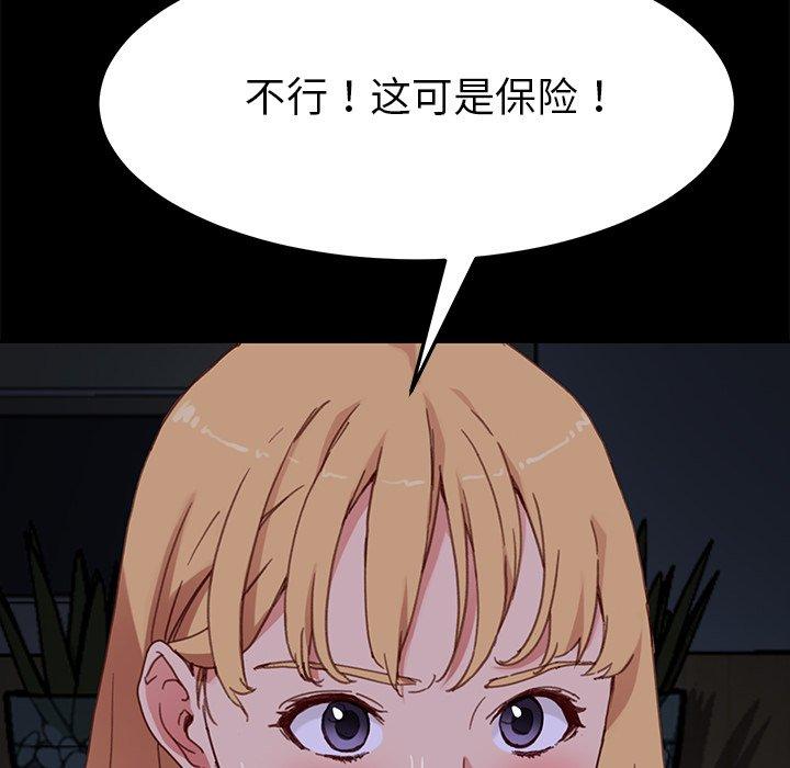 韩国漫画乖乖上钩韩漫_乖乖上钩-第33话在线免费阅读-韩国漫画-第15张图片