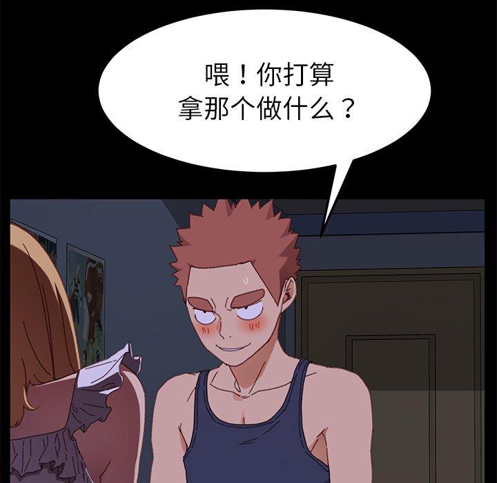 韩国漫画乖乖上钩韩漫_乖乖上钩-第33话在线免费阅读-韩国漫画-第28张图片