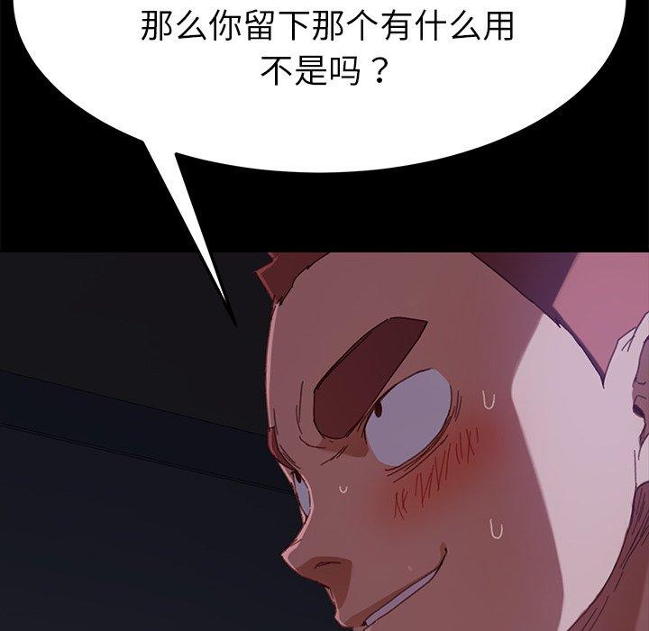 韩国漫画乖乖上钩韩漫_乖乖上钩-第33话在线免费阅读-韩国漫画-第30张图片