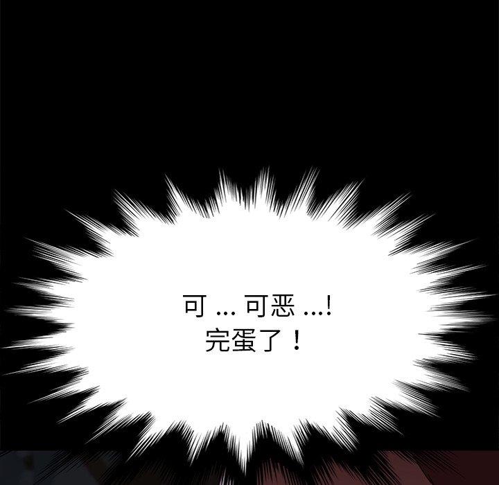韩国漫画乖乖上钩韩漫_乖乖上钩-第33话在线免费阅读-韩国漫画-第38张图片