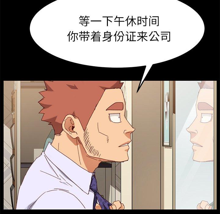 韩国漫画乖乖上钩韩漫_乖乖上钩-第33话在线免费阅读-韩国漫画-第44张图片