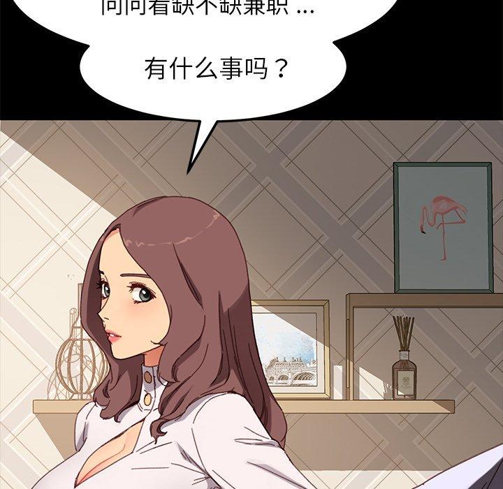 韩国漫画乖乖上钩韩漫_乖乖上钩-第33话在线免费阅读-韩国漫画-第46张图片