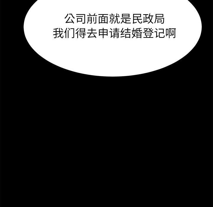 韩国漫画乖乖上钩韩漫_乖乖上钩-第33话在线免费阅读-韩国漫画-第48张图片