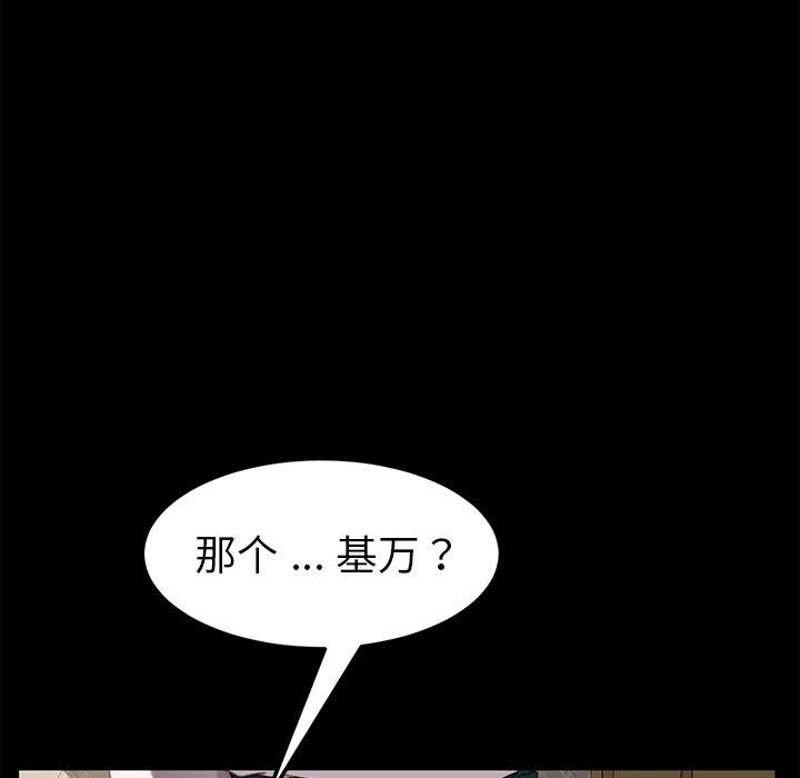 韩国漫画乖乖上钩韩漫_乖乖上钩-第33话在线免费阅读-韩国漫画-第53张图片