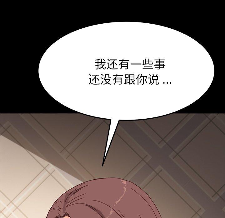 韩国漫画乖乖上钩韩漫_乖乖上钩-第33话在线免费阅读-韩国漫画-第56张图片