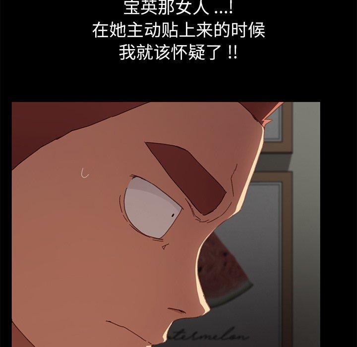 韩国漫画乖乖上钩韩漫_乖乖上钩-第33话在线免费阅读-韩国漫画-第64张图片