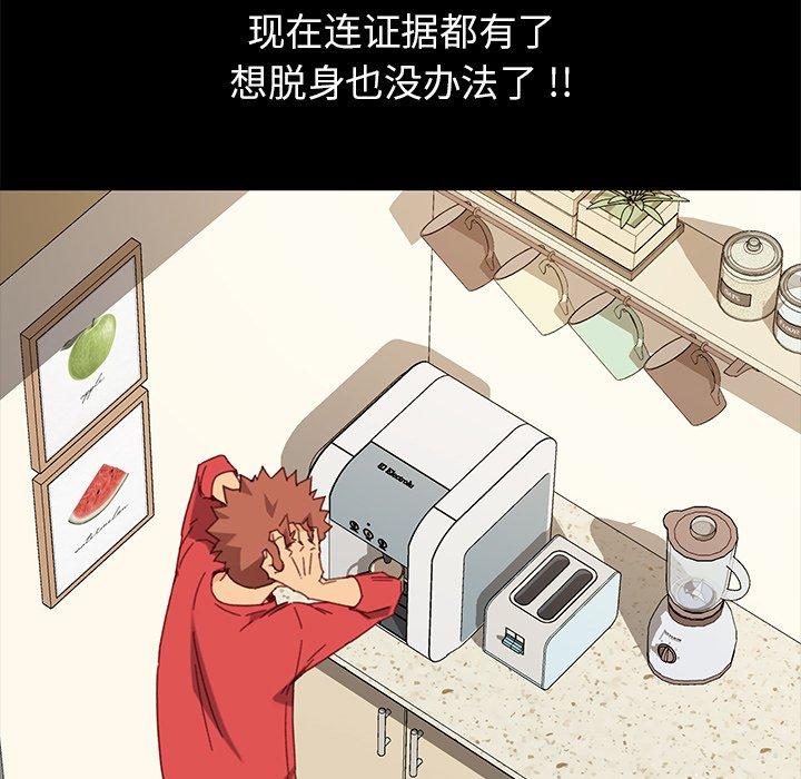 韩国漫画乖乖上钩韩漫_乖乖上钩-第33话在线免费阅读-韩国漫画-第66张图片