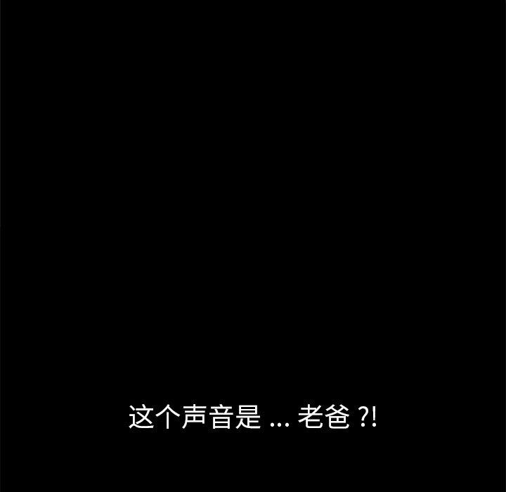 韩国漫画乖乖上钩韩漫_乖乖上钩-第33话在线免费阅读-韩国漫画-第72张图片
