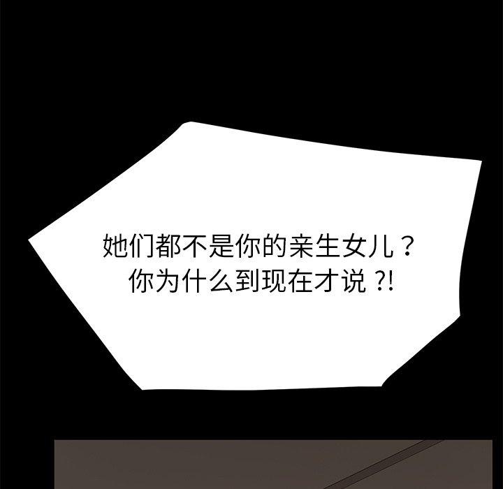 韩国漫画乖乖上钩韩漫_乖乖上钩-第33话在线免费阅读-韩国漫画-第75张图片