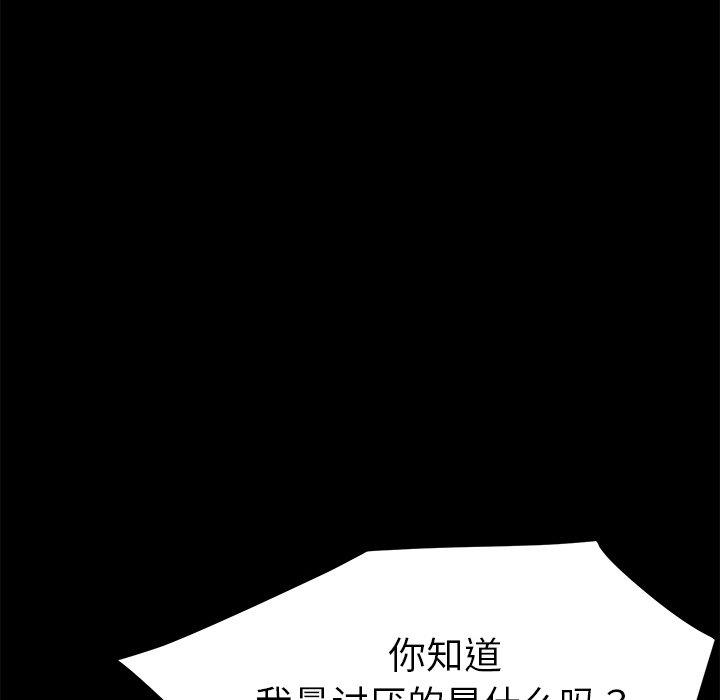 韩国漫画乖乖上钩韩漫_乖乖上钩-第33话在线免费阅读-韩国漫画-第78张图片