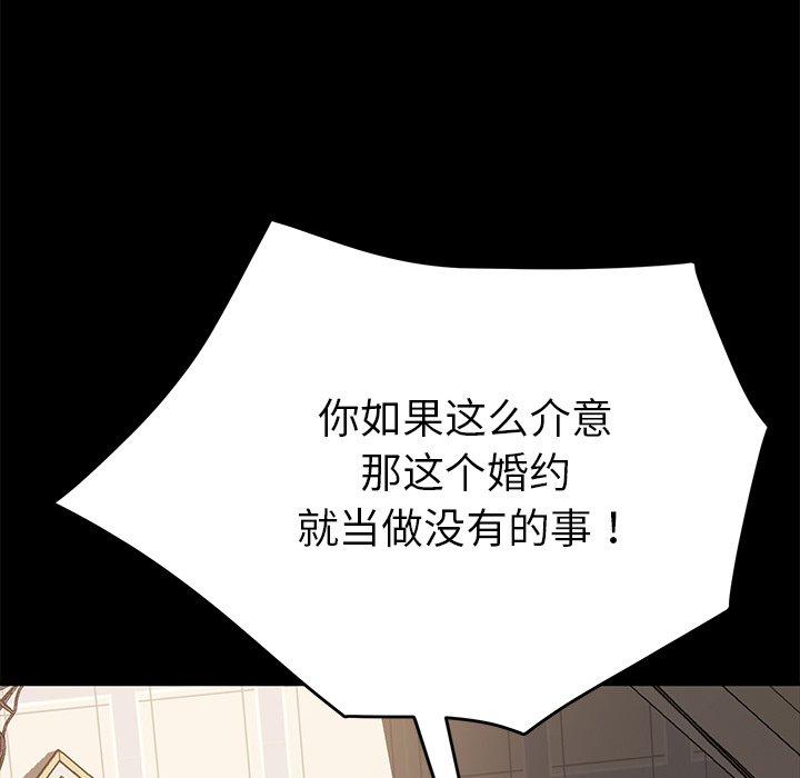 韩国漫画乖乖上钩韩漫_乖乖上钩-第33话在线免费阅读-韩国漫画-第85张图片