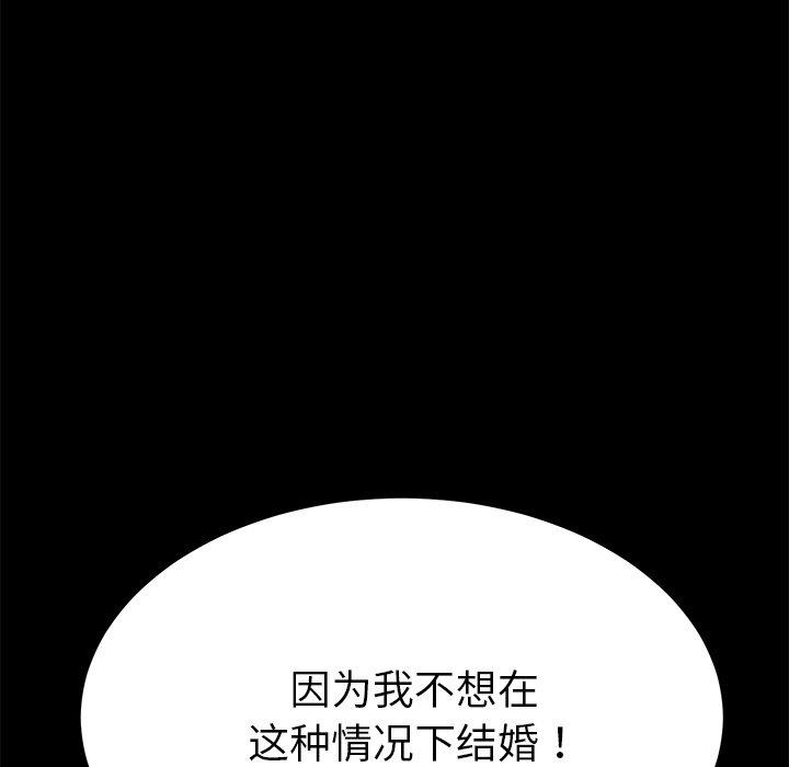 韩国漫画乖乖上钩韩漫_乖乖上钩-第33话在线免费阅读-韩国漫画-第91张图片