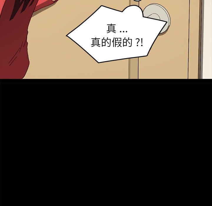 韩国漫画乖乖上钩韩漫_乖乖上钩-第33话在线免费阅读-韩国漫画-第94张图片
