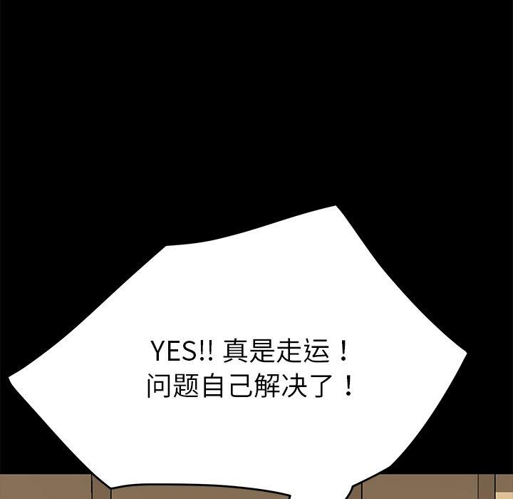 韩国漫画乖乖上钩韩漫_乖乖上钩-第33话在线免费阅读-韩国漫画-第95张图片