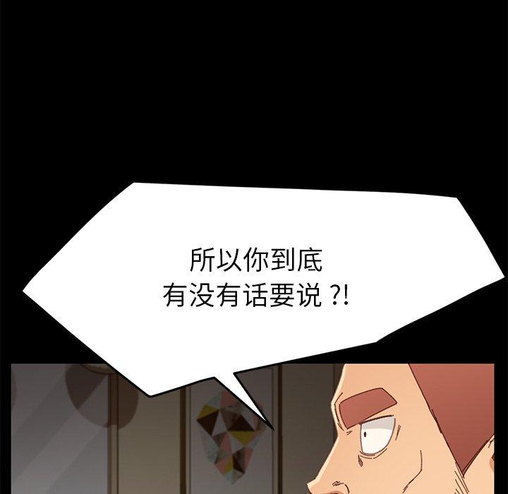 韩国漫画乖乖上钩韩漫_乖乖上钩-第33话在线免费阅读-韩国漫画-第116张图片