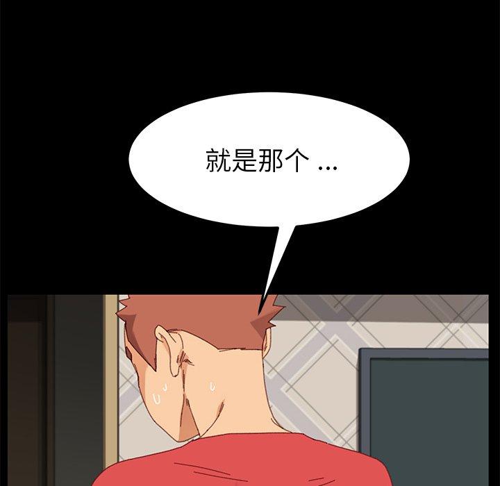 韩国漫画乖乖上钩韩漫_乖乖上钩-第33话在线免费阅读-韩国漫画-第118张图片