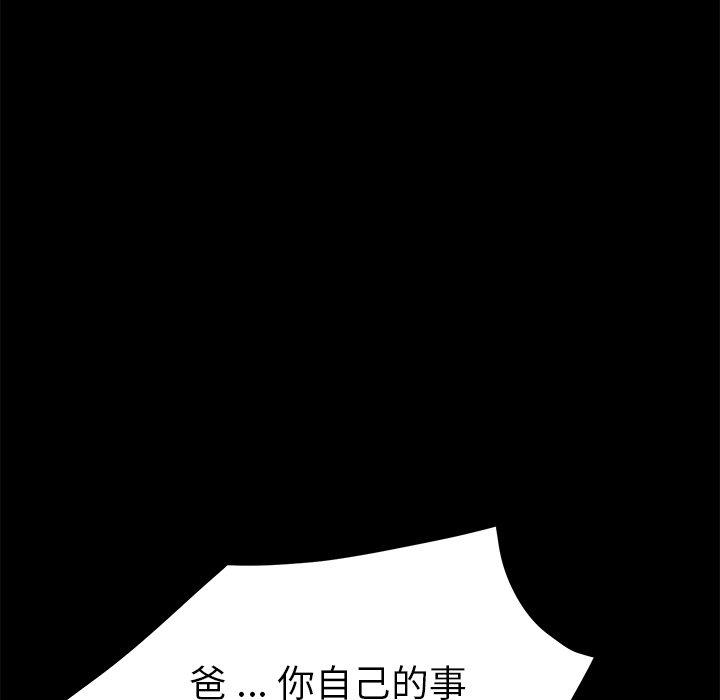 韩国漫画乖乖上钩韩漫_乖乖上钩-第33话在线免费阅读-韩国漫画-第129张图片