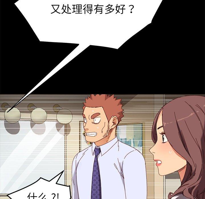 韩国漫画乖乖上钩韩漫_乖乖上钩-第33话在线免费阅读-韩国漫画-第130张图片