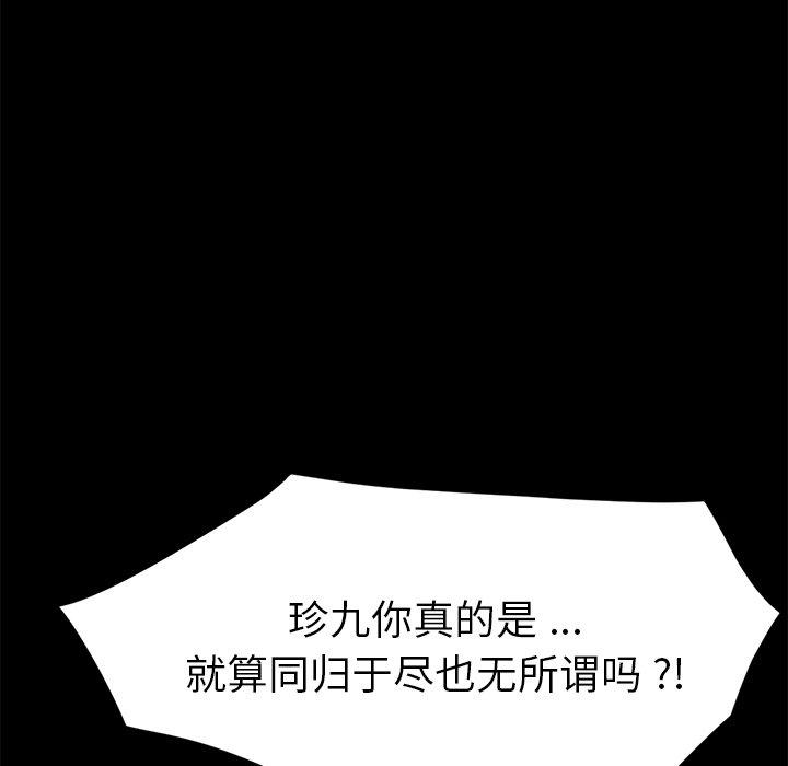韩国漫画乖乖上钩韩漫_乖乖上钩-第33话在线免费阅读-韩国漫画-第135张图片