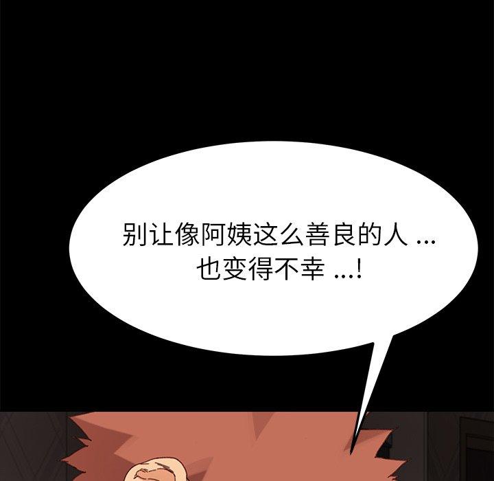 韩国漫画乖乖上钩韩漫_乖乖上钩-第33话在线免费阅读-韩国漫画-第140张图片