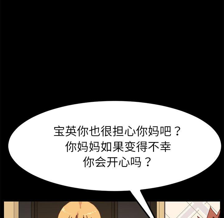 韩国漫画乖乖上钩韩漫_乖乖上钩-第33话在线免费阅读-韩国漫画-第143张图片