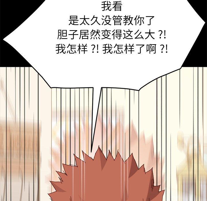 韩国漫画乖乖上钩韩漫_乖乖上钩-第33话在线免费阅读-韩国漫画-第148张图片