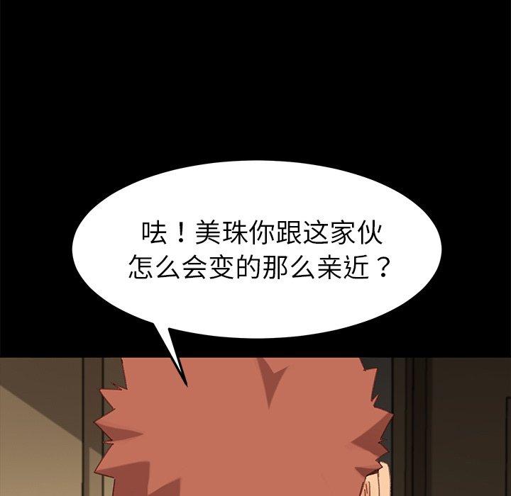 韩国漫画乖乖上钩韩漫_乖乖上钩-第33话在线免费阅读-韩国漫画-第154张图片