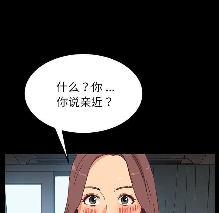 韩国漫画乖乖上钩韩漫_乖乖上钩-第33话在线免费阅读-韩国漫画-第156张图片