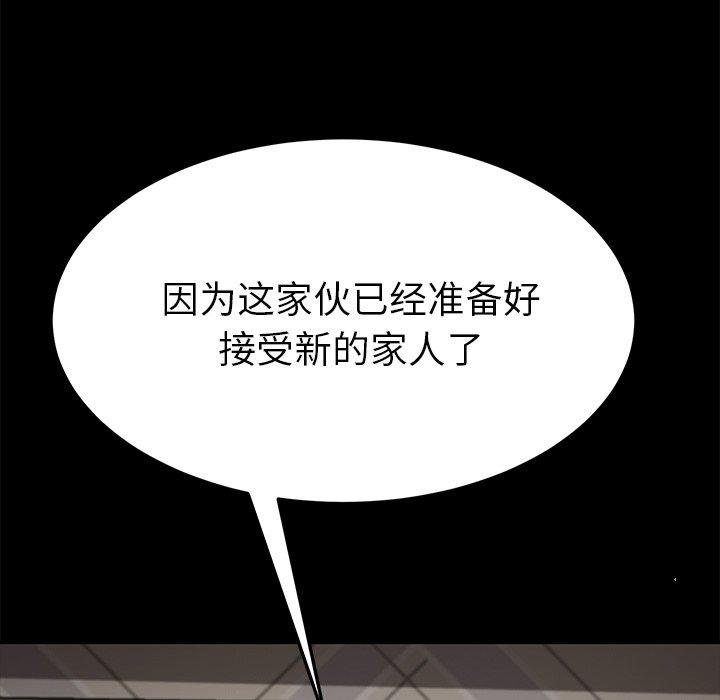韩国漫画乖乖上钩韩漫_乖乖上钩-第33话在线免费阅读-韩国漫画-第163张图片