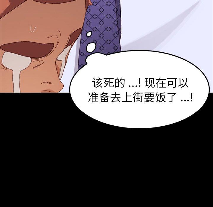 韩国漫画乖乖上钩韩漫_乖乖上钩-第33话在线免费阅读-韩国漫画-第166张图片