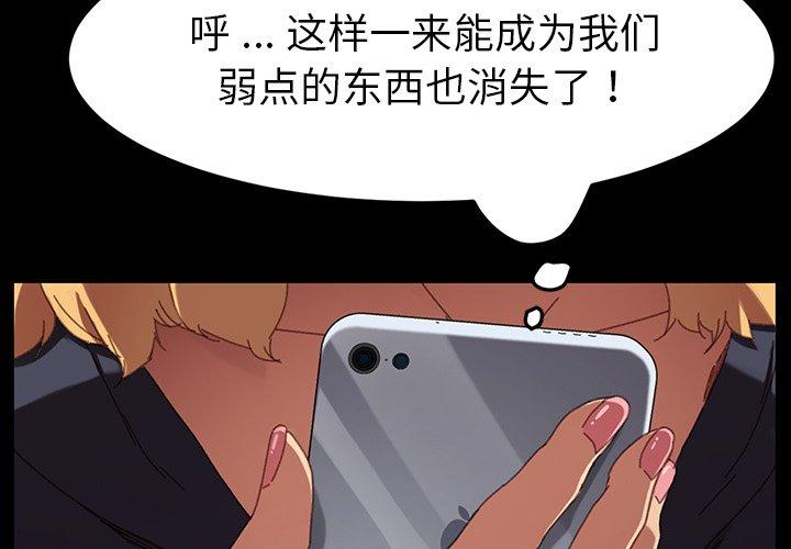 韩国漫画乖乖上钩韩漫_乖乖上钩-第34话在线免费阅读-韩国漫画-第2张图片
