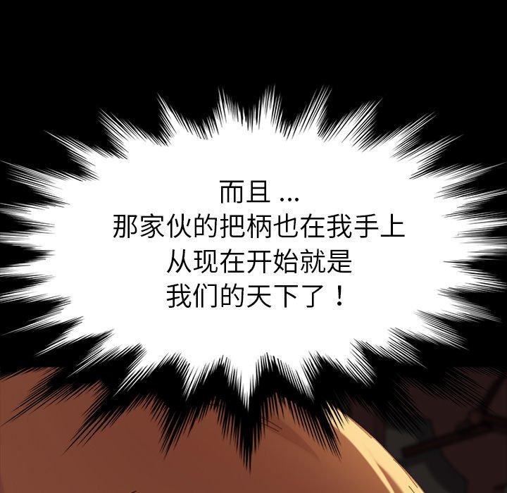 韩国漫画乖乖上钩韩漫_乖乖上钩-第34话在线免费阅读-韩国漫画-第5张图片