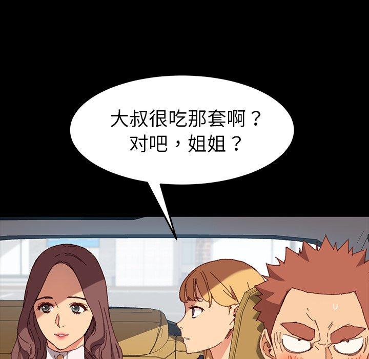 韩国漫画乖乖上钩韩漫_乖乖上钩-第34话在线免费阅读-韩国漫画-第16张图片