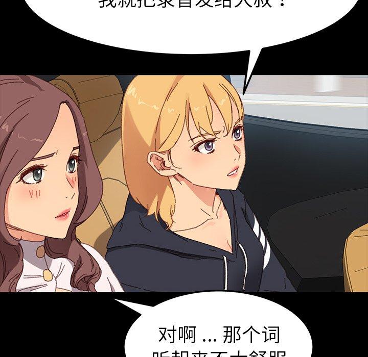 韩国漫画乖乖上钩韩漫_乖乖上钩-第34话在线免费阅读-韩国漫画-第21张图片
