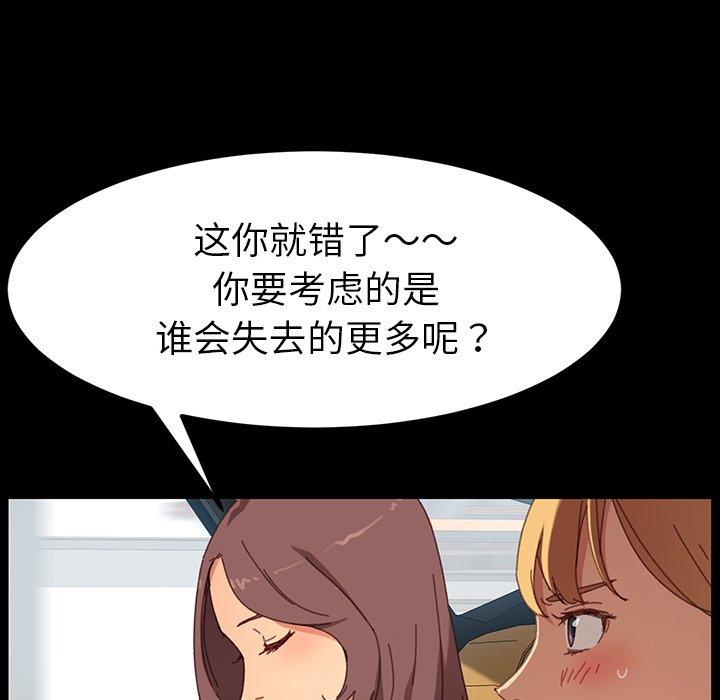 韩国漫画乖乖上钩韩漫_乖乖上钩-第34话在线免费阅读-韩国漫画-第25张图片