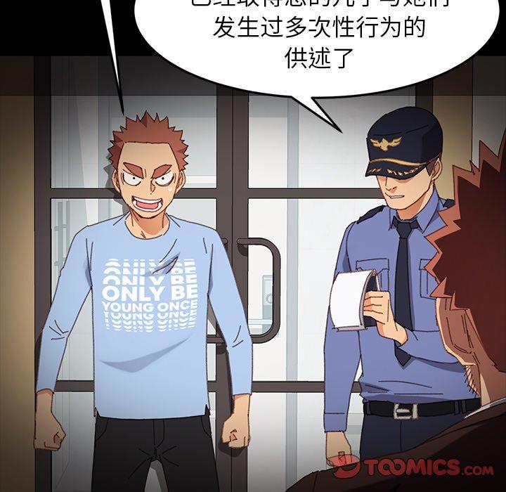 韩国漫画乖乖上钩韩漫_乖乖上钩-第34话在线免费阅读-韩国漫画-第30张图片