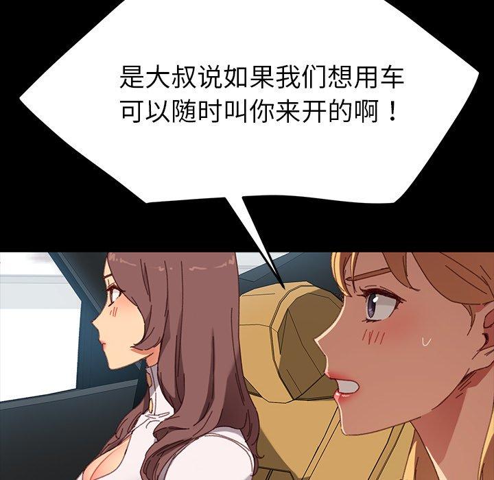 韩国漫画乖乖上钩韩漫_乖乖上钩-第34话在线免费阅读-韩国漫画-第38张图片