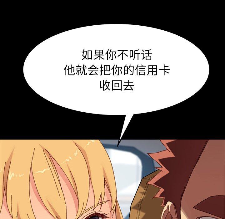 韩国漫画乖乖上钩韩漫_乖乖上钩-第34话在线免费阅读-韩国漫画-第40张图片