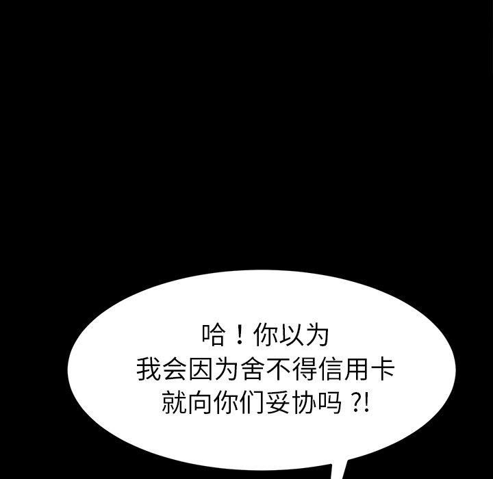 韩国漫画乖乖上钩韩漫_乖乖上钩-第34话在线免费阅读-韩国漫画-第42张图片