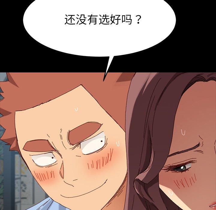 韩国漫画乖乖上钩韩漫_乖乖上钩-第34话在线免费阅读-韩国漫画-第63张图片
