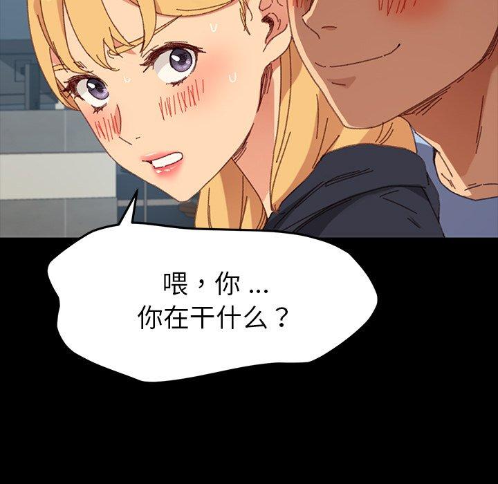 韩国漫画乖乖上钩韩漫_乖乖上钩-第34话在线免费阅读-韩国漫画-第73张图片
