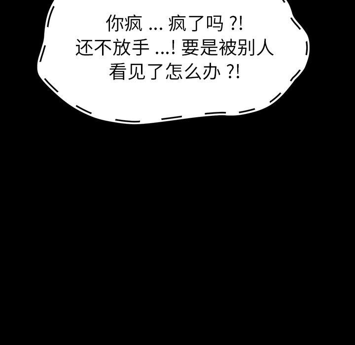 韩国漫画乖乖上钩韩漫_乖乖上钩-第34话在线免费阅读-韩国漫画-第76张图片