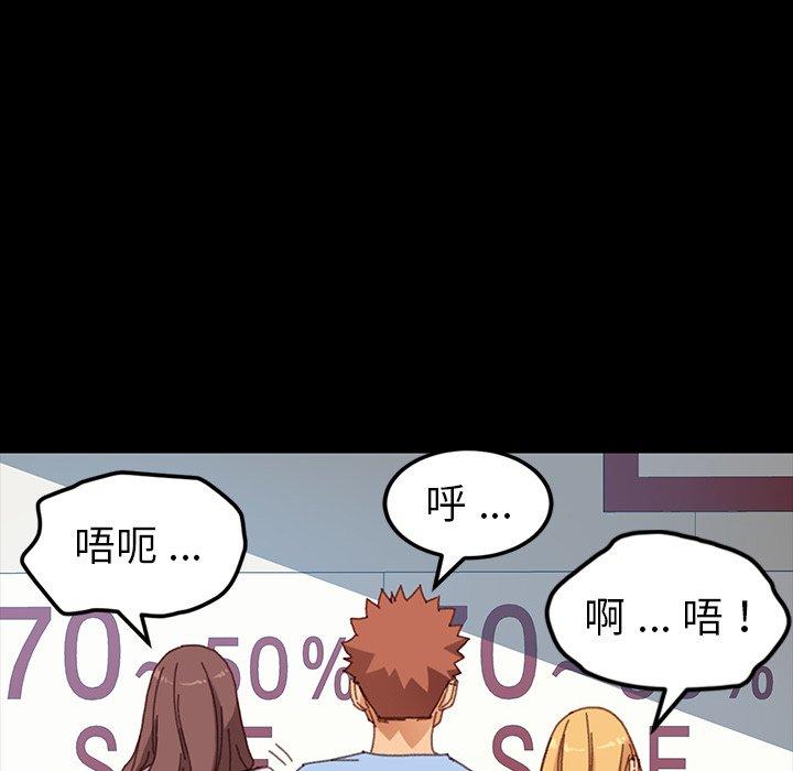 韩国漫画乖乖上钩韩漫_乖乖上钩-第34话在线免费阅读-韩国漫画-第83张图片